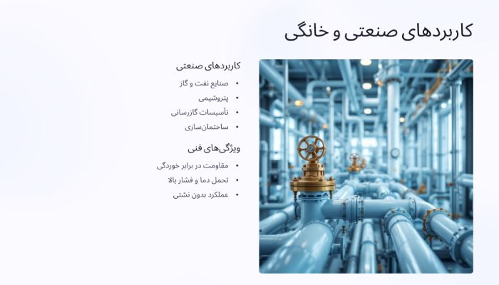 امین شیر صنعتی خانگی
