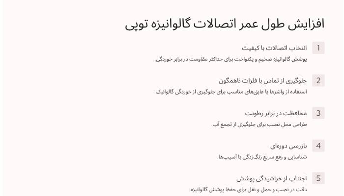 عمر اتصالات توپی برزیل