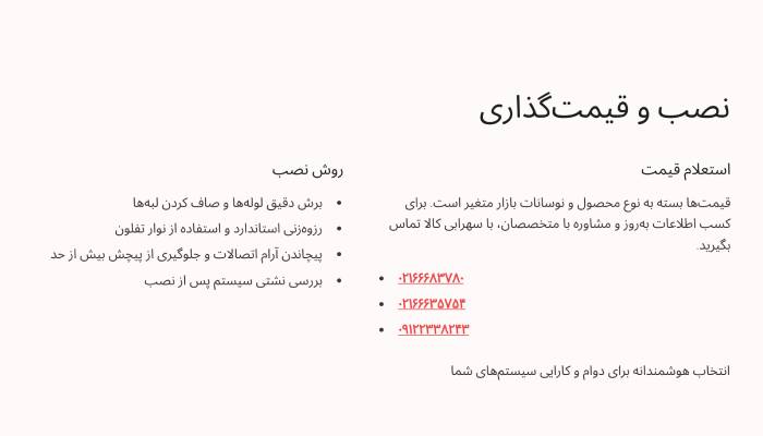 قیمت اتصالات توپی برزیل