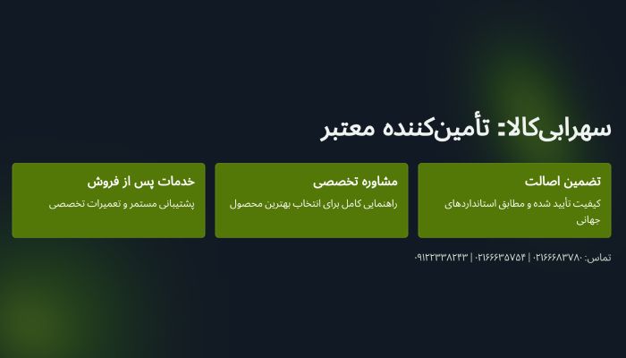 قیمت بنکن سهرابی کالا