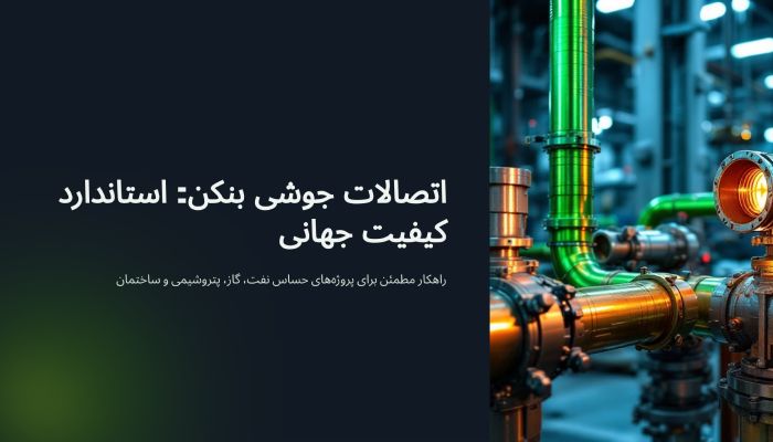 لیست قیمت اتصالات بنکن