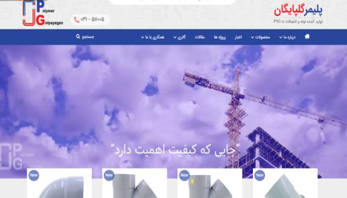 لیست قیمت پلیمر گلپایگان