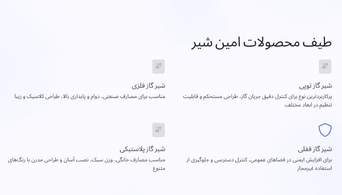 لیست محصولات امین شیر