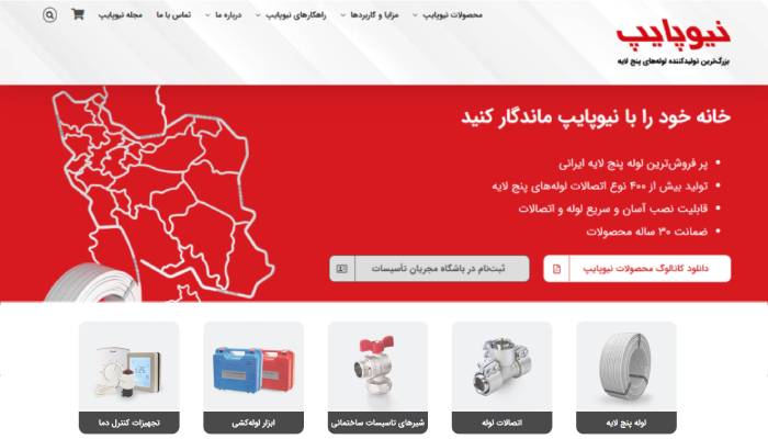 نمایندگی لوله پنج لایه نیوپایپ