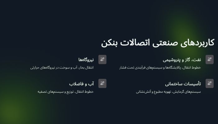 کاربرد و قیمت بنکن