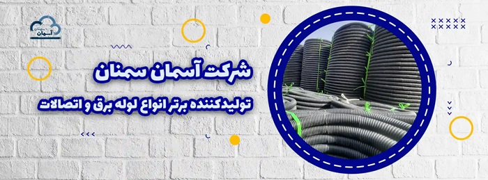 آسمان سمنان