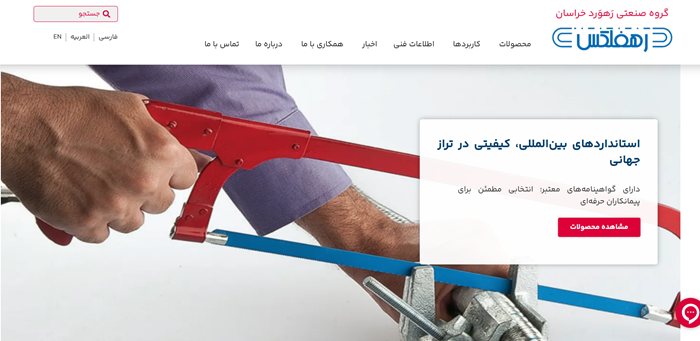 رهورد خراسان