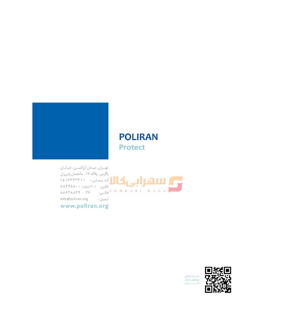 لیست-قیمت-پلی-ران-صفحه-24-1405